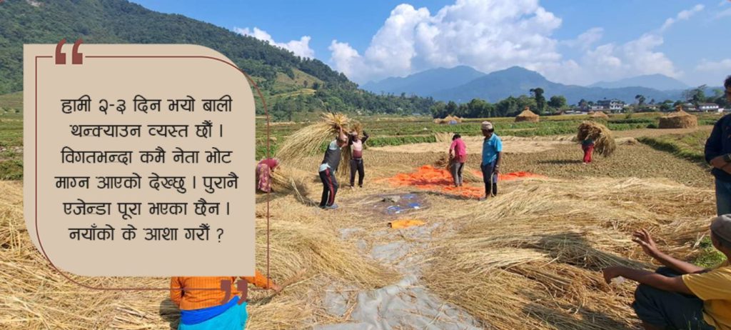 किसानलाई चटारो, नेतालाई हतारो