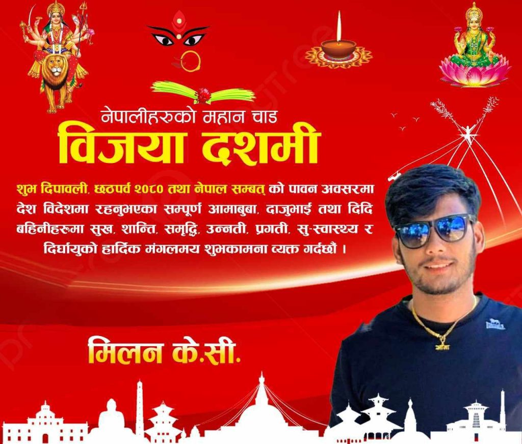 समाजसेवी के.सी द्वारा विजया दशमीको शुभकामना