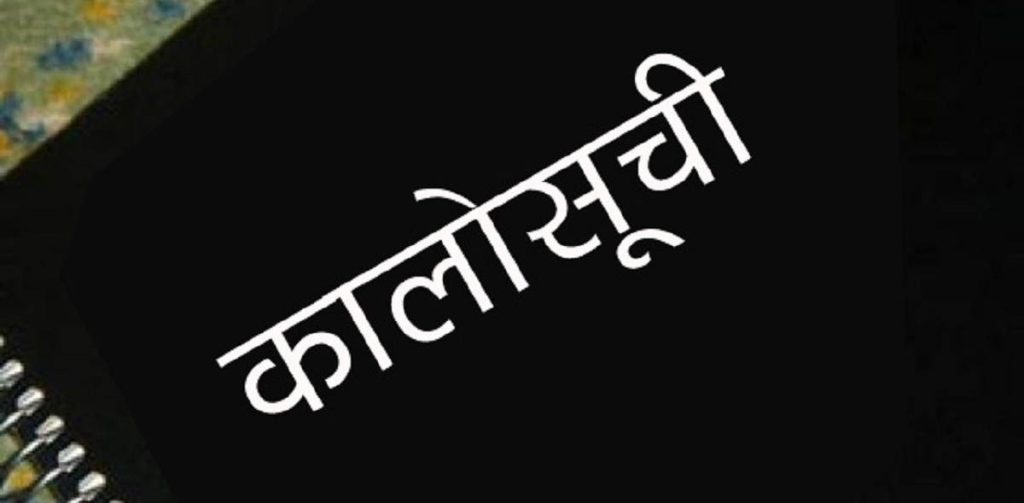 १८ वटा निर्माण कम्पनी परे कालोसूचीमा (सूचीसहित)